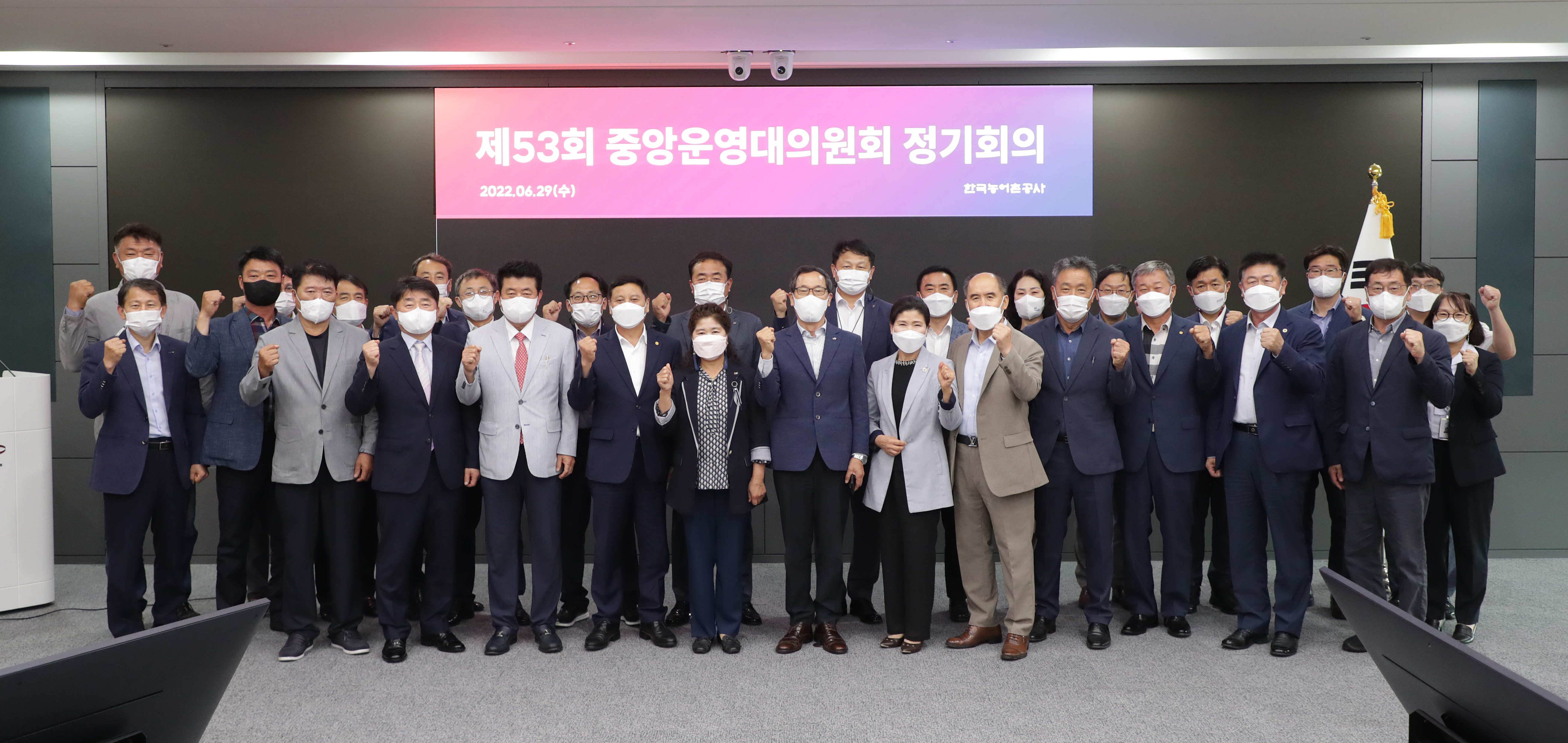 제 53회 중앙운영대의원회 개최